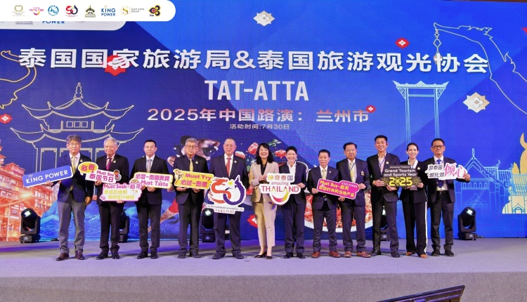 泰国国家旅游局与泰国旅游观光协会联合路演在兰州圆满举行_fororder_路1