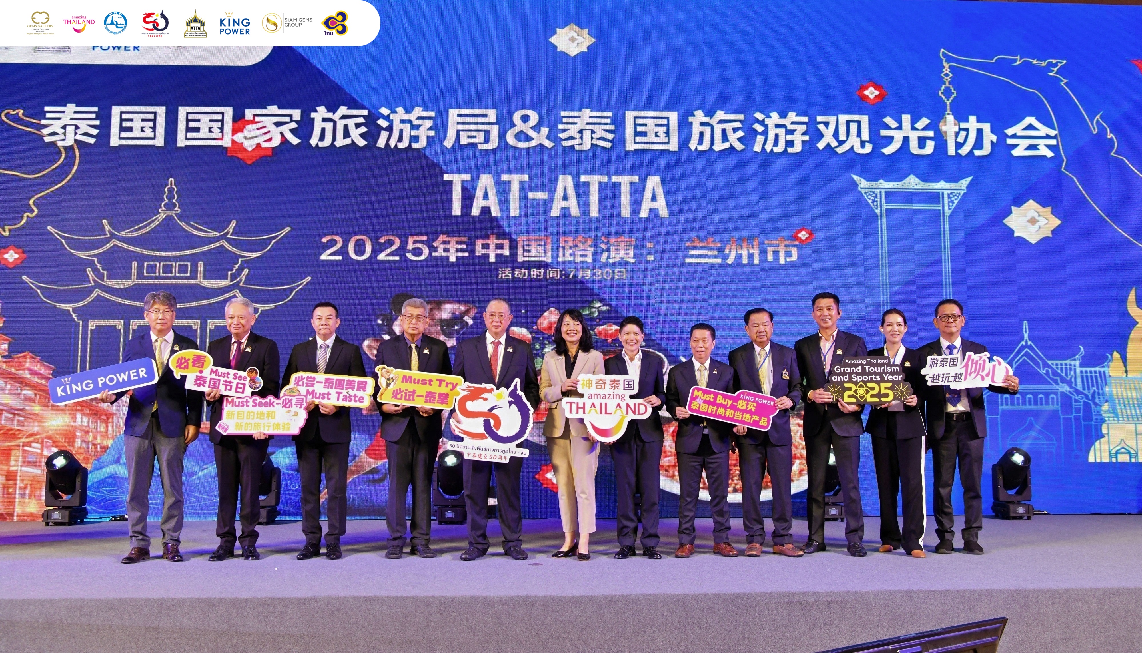 泰国国家旅游局与泰国旅游观光协会联合路演在兰州圆满举行_fororder_路1