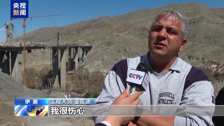 总台记者探访丨即将完工却遭炸毁 伊朗大桥遇袭现场触目惊心