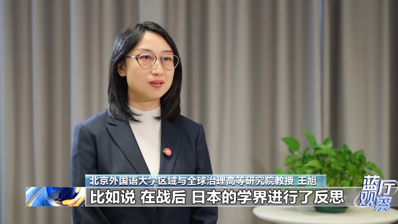 蓝厅观察丨警惕日本极右翼思潮下的危险动向