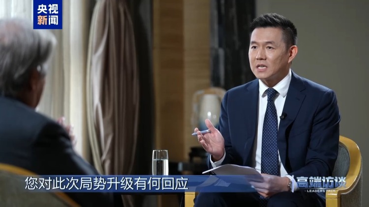 高端访谈丨专访联合国秘书长古特雷斯