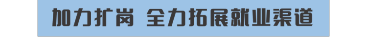 新华全媒+｜扩岗471.8万！教育部打出毕业生就业“组合拳”