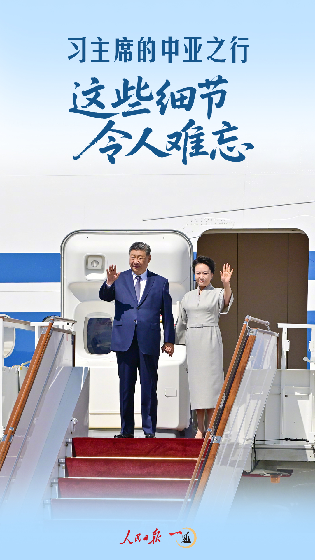 一见·习主席的中亚之行，这些细节令人难忘