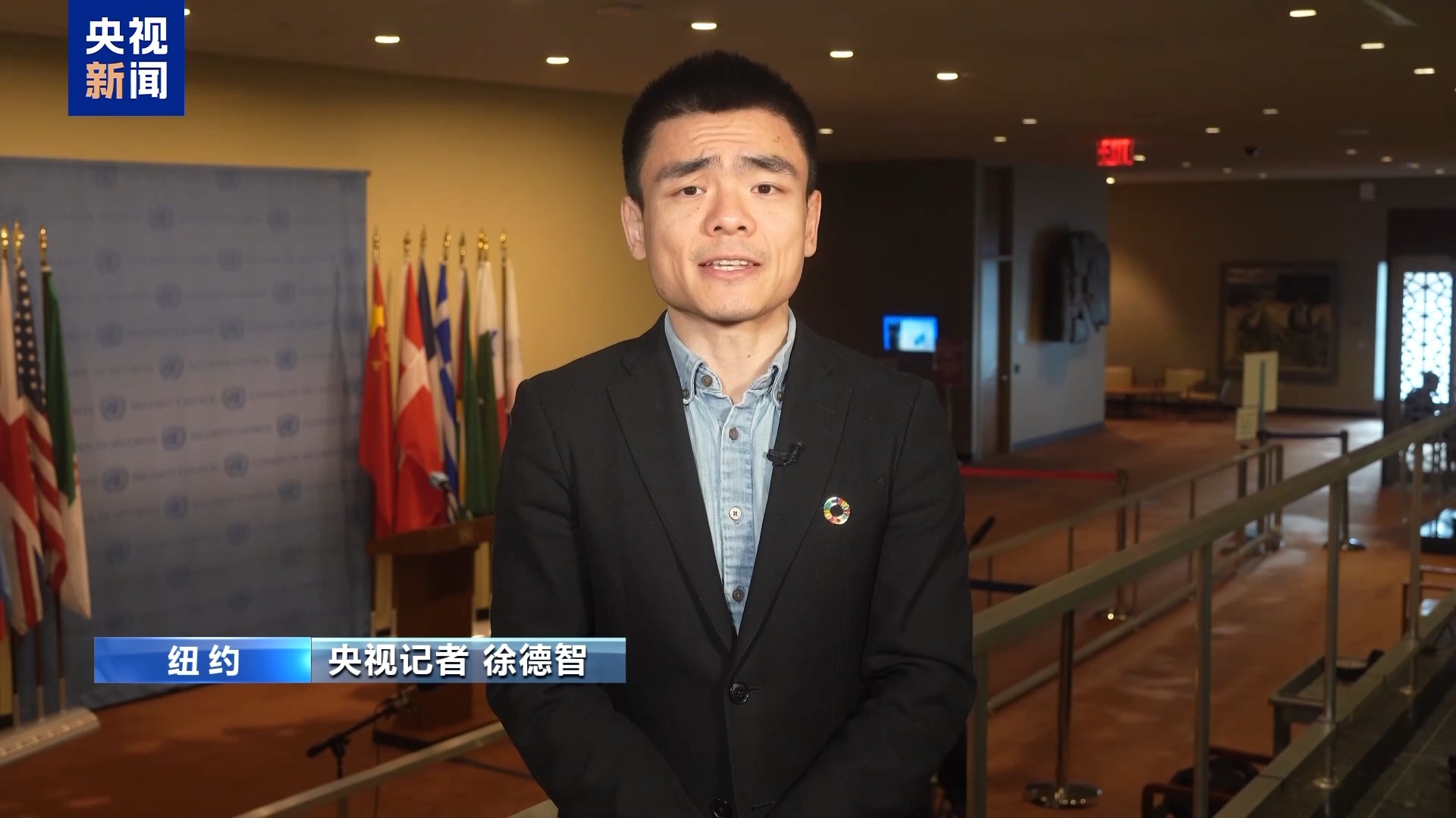 央视记者观察丨联合国本周重点聚焦乌克兰危机和中东局势