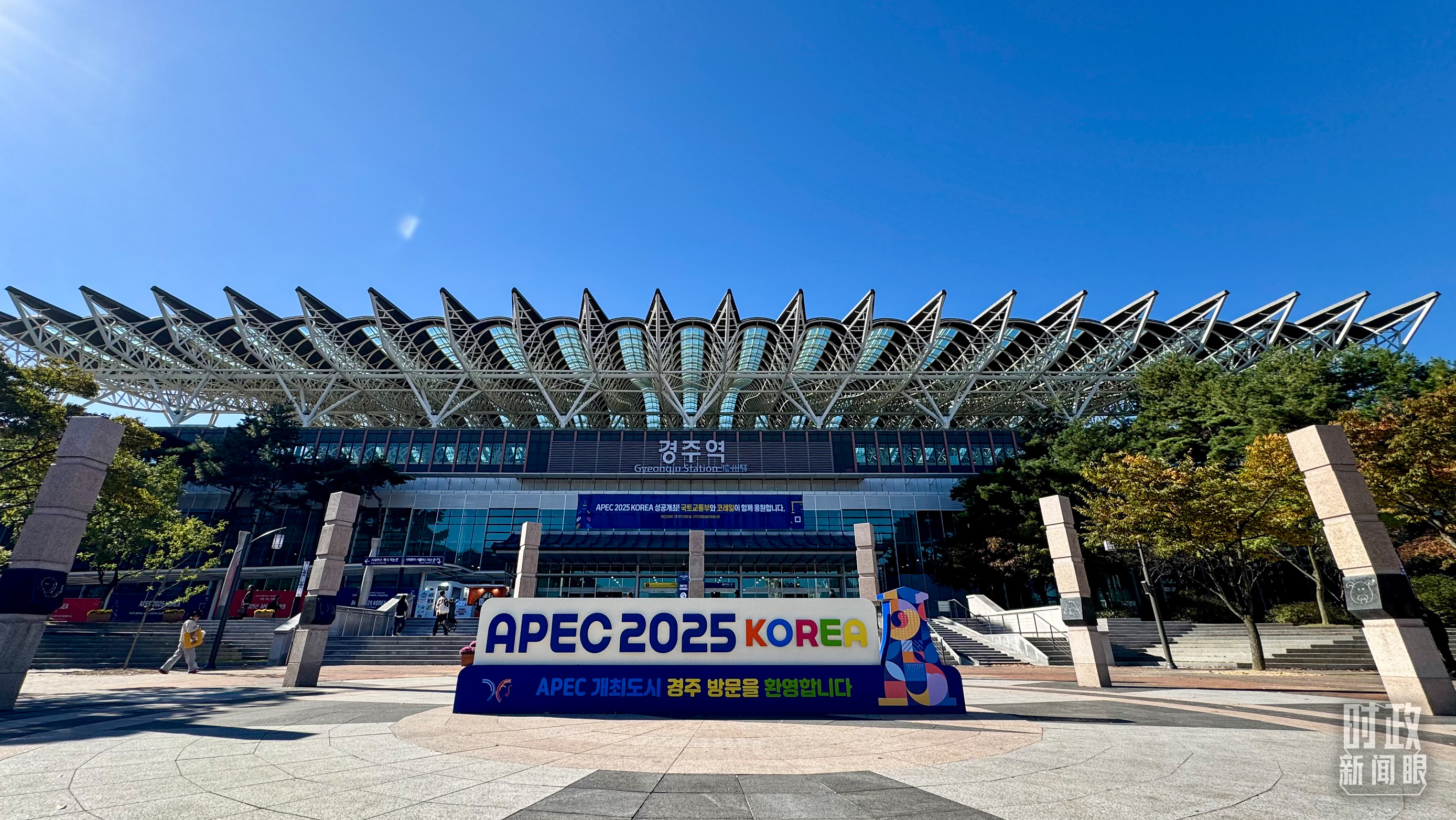 时政新闻眼丨如何推动亚太开放合作，习近平提出这些重要主张