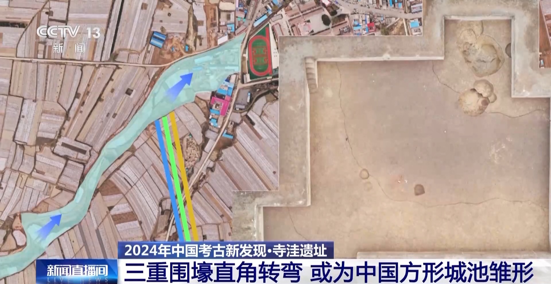 揭秘黄河上游文明“朋友圈” 中国方形城池雏形或许在这里