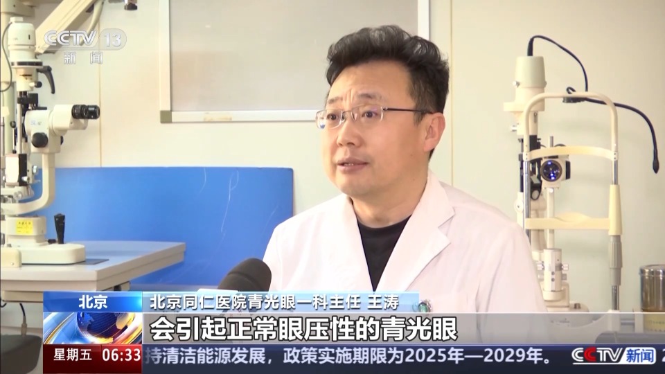 40岁以上的人约有2%患有青光眼 七种表现和三大误区你一定要知道