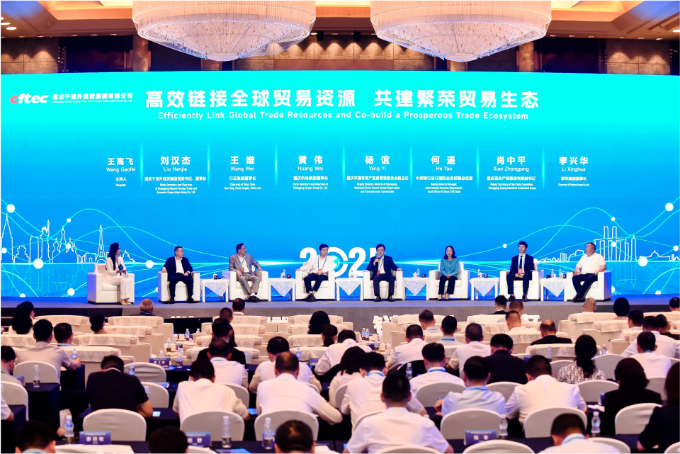 Chongqing Qianxin Foreign Trade and Economic Cooperation (Group) Co., Ltd. Successfully Holds Global Trade Partners Matchmaking Conference_fororder_图片1