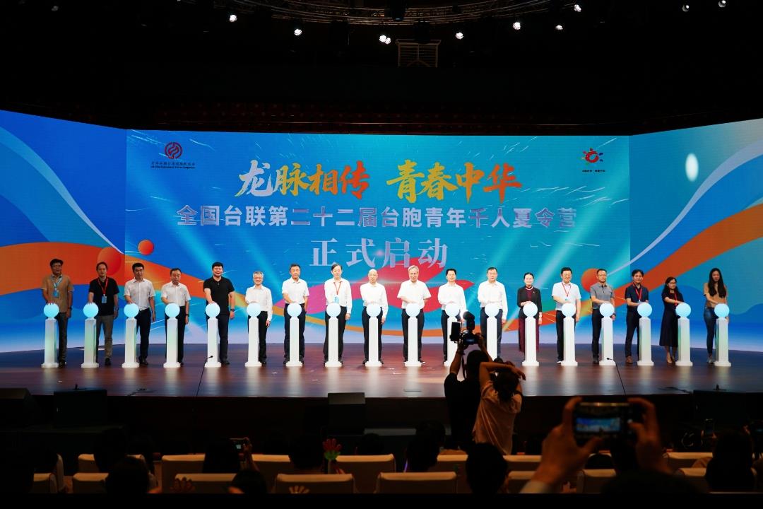 全国台联第二十二届台胞青年千人夏令营在广东珠海开营（两岸关系）_fororder_2