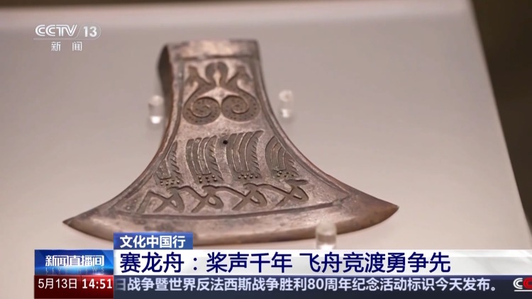 文化中国行丨从中国到世界 这项非遗传承千年