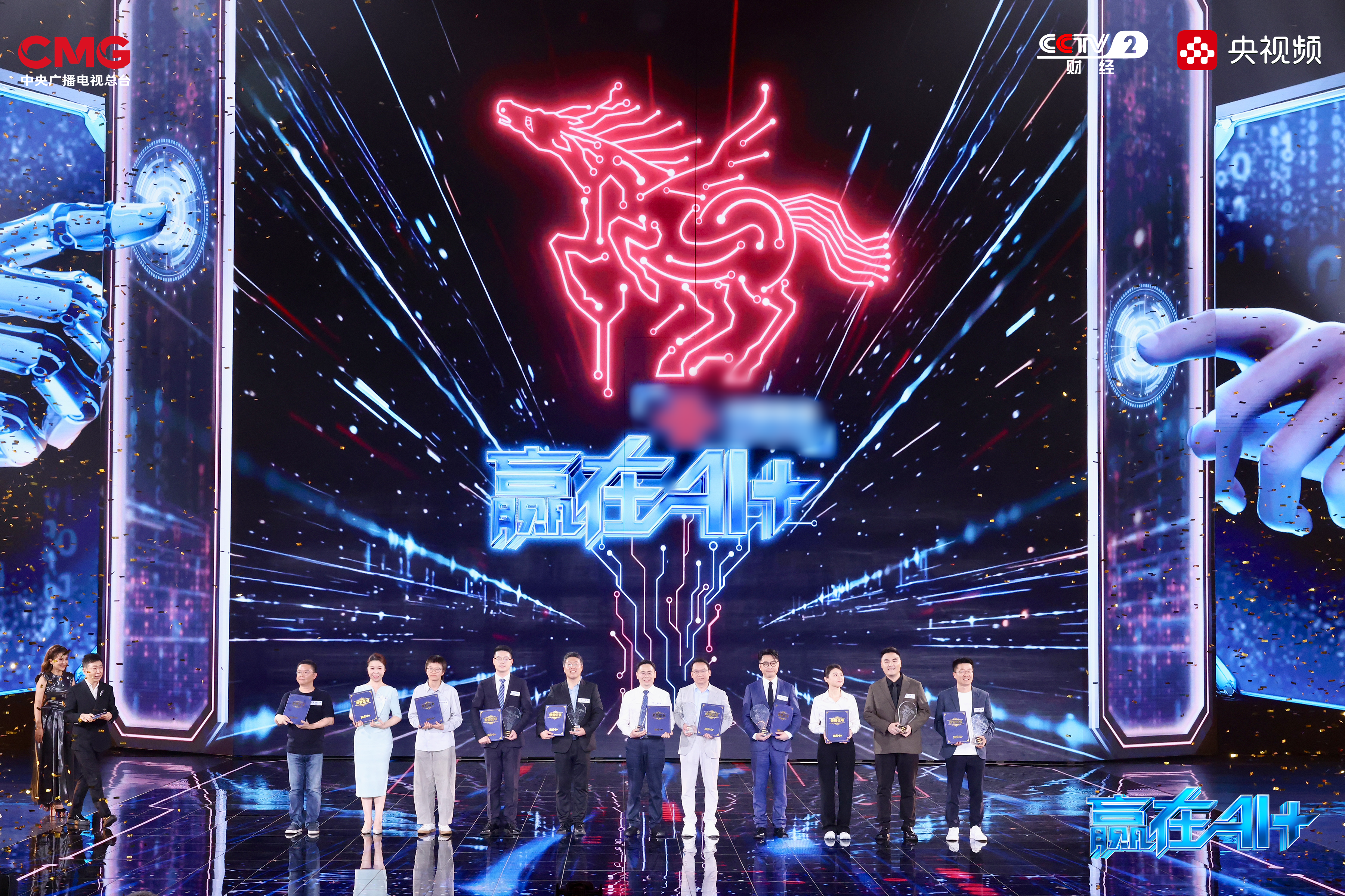 签约！超5亿！总台《赢在AI+》总决赛在杭州举办