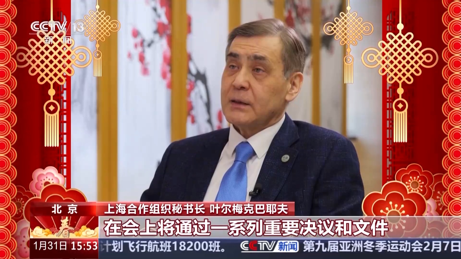 上合组织秘书长：越来越多国家看到上合组织影响力的提升