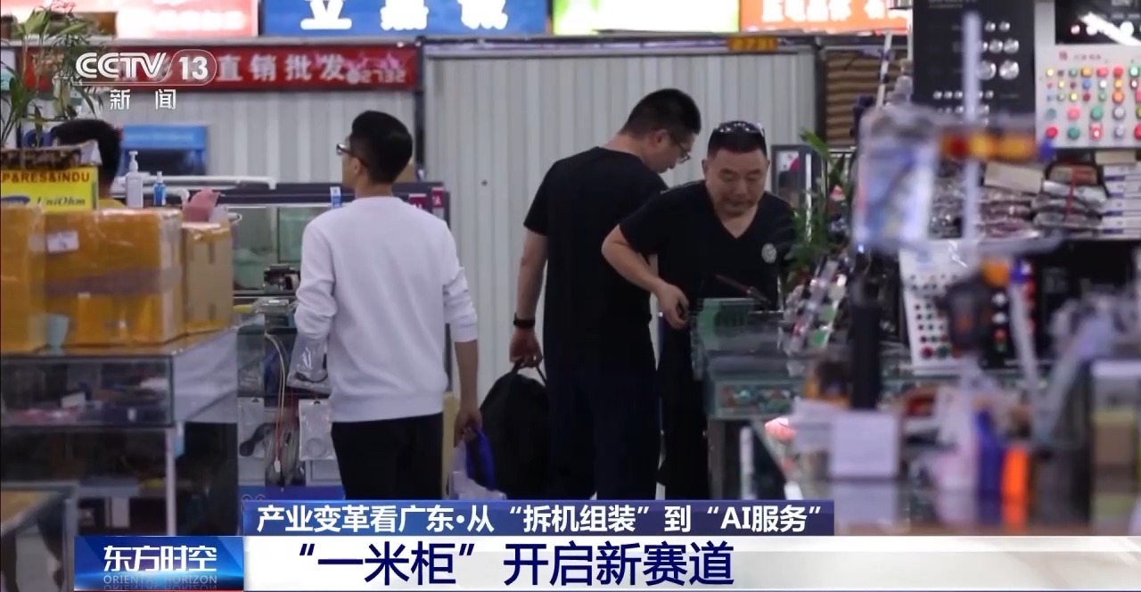 南粤之窗丨华强北：“一米柜”里长出“科创森林”