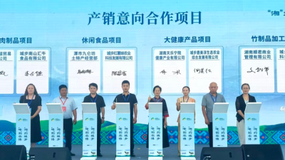 2026 Hunan (Chengbu) Highland Agricultural Expo Opens