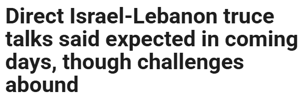 闪评 | 以色列和黎巴嫩或将直接会谈 以黎想说“和平”不容易