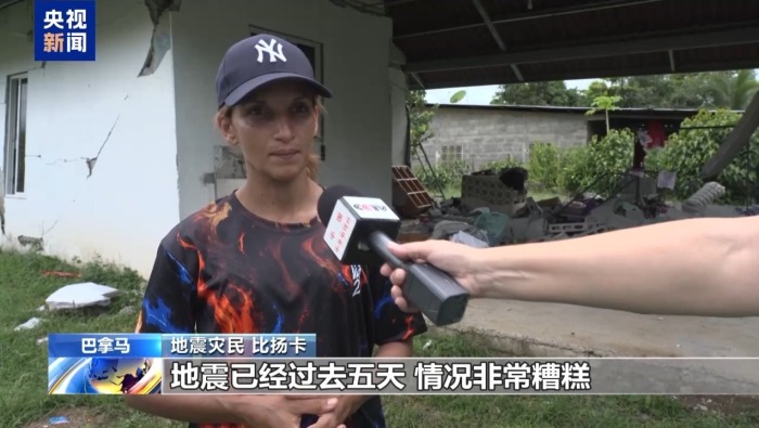 总台记者探访丨余震和大雨不断 巴拿马灾民在帐篷中等待安置