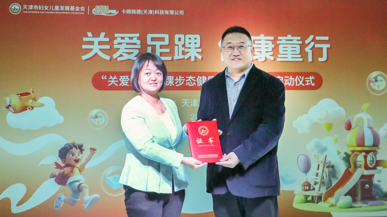 为成长护航 “关爱儿童足踝步态健康”公益项目暖心启航_fororder_图片9