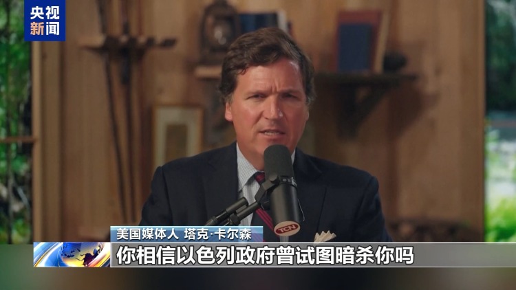 伊朗称以色列曾试图暗杀35名伊官员 伊总统和外长均在列