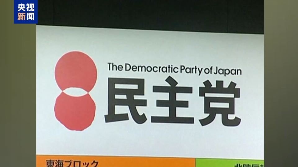 日本朝野展开首相继任角力 自民党或与维新会结盟