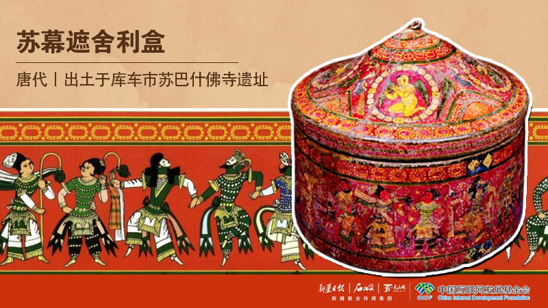 何以中国丨差点错过！这件唐代文物上画的竟是“苏幕遮”