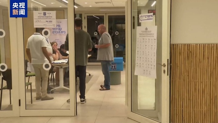 视频丨以色列举行新一届议会选举 选民聚焦安全路线与经济民生