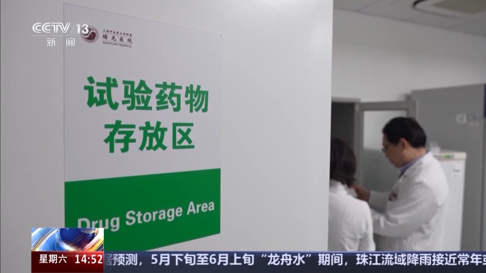 从田间到临床 从生产到研发 老药方穿上“科技新衣”