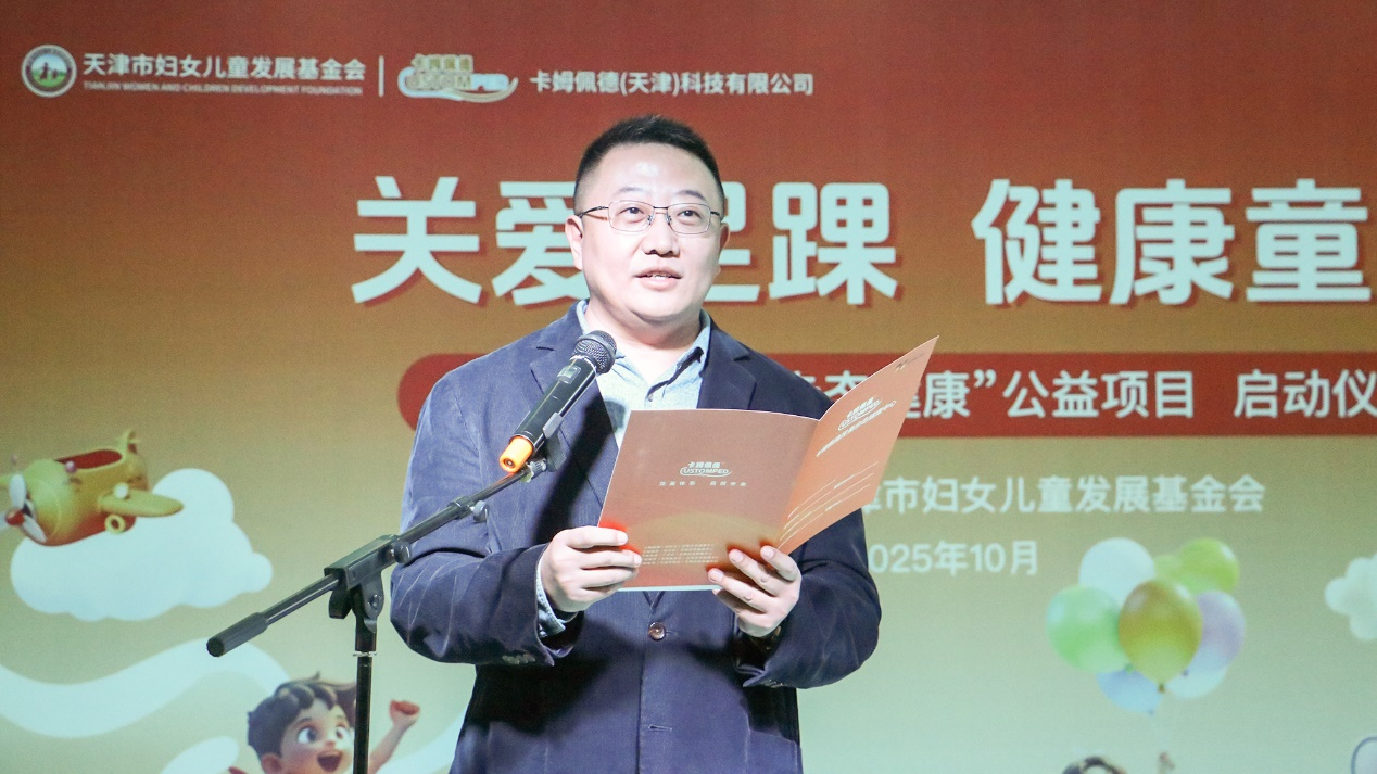 为成长护航 “关爱儿童足踝步态健康”公益项目暖心启航_fororder_图片8