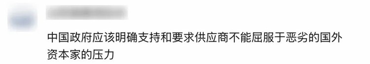【独家披露】商务部等部门约谈沃尔玛_fororder_4