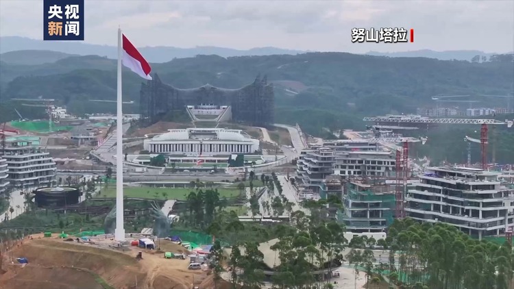 印尼公务员迁往新首都计划推迟至明年4月