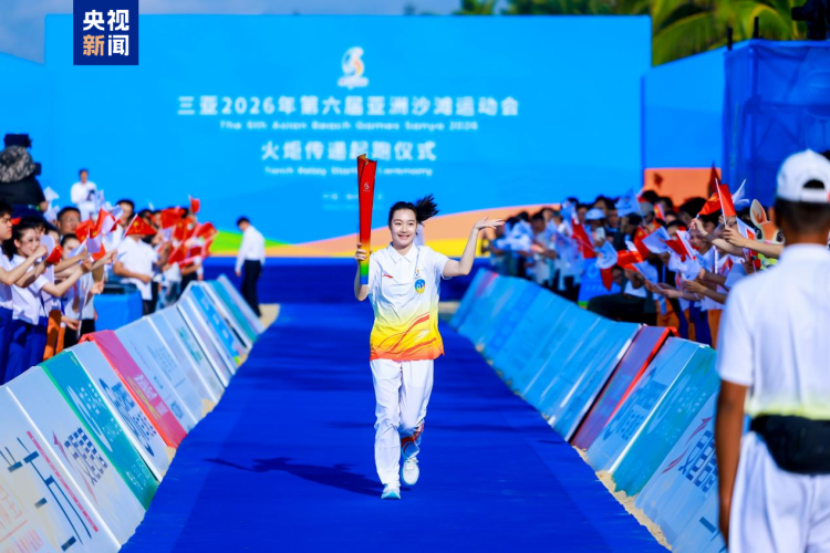 第六届亚洲沙滩运动会火炬传递今日举行 74名火炬手传递友谊