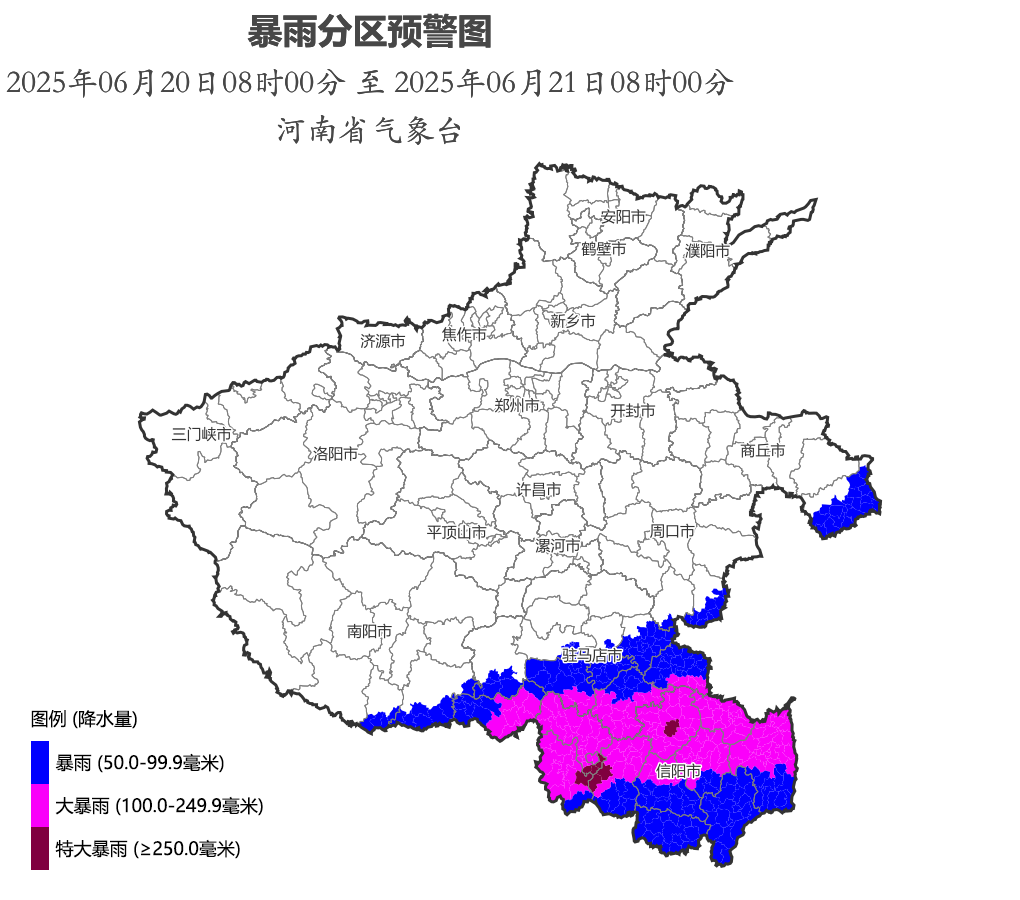 局部大暴雨 河南启动重大气象灾害四级应急响应