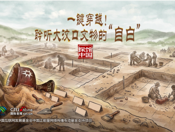 探馆中国H5｜一键穿越！聆听大汶口文物的“自白”_fororder_海报3