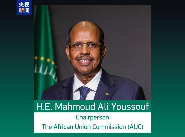 全球看春晚！总台“春晚序曲”非盟专场活动在亚的斯亚贝巴举行