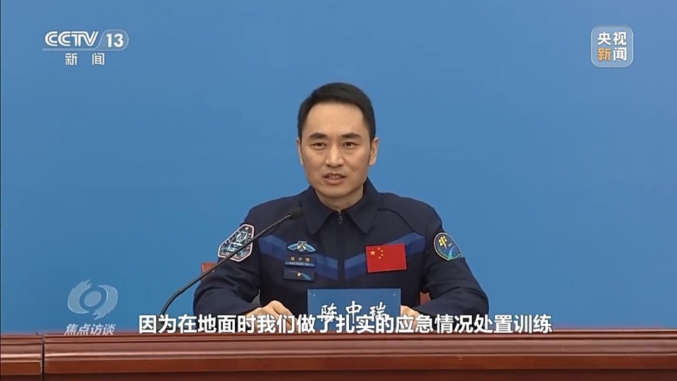焦点访谈丨牵动人心的太空应急 探寻神二十飞船返回的挑战与机遇