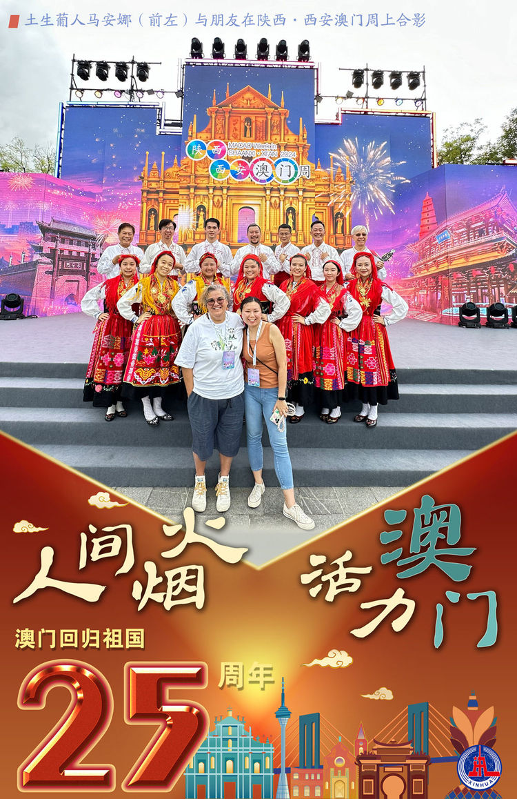新华全媒+丨澳门回归祖国25周年：人间烟火 活力澳门