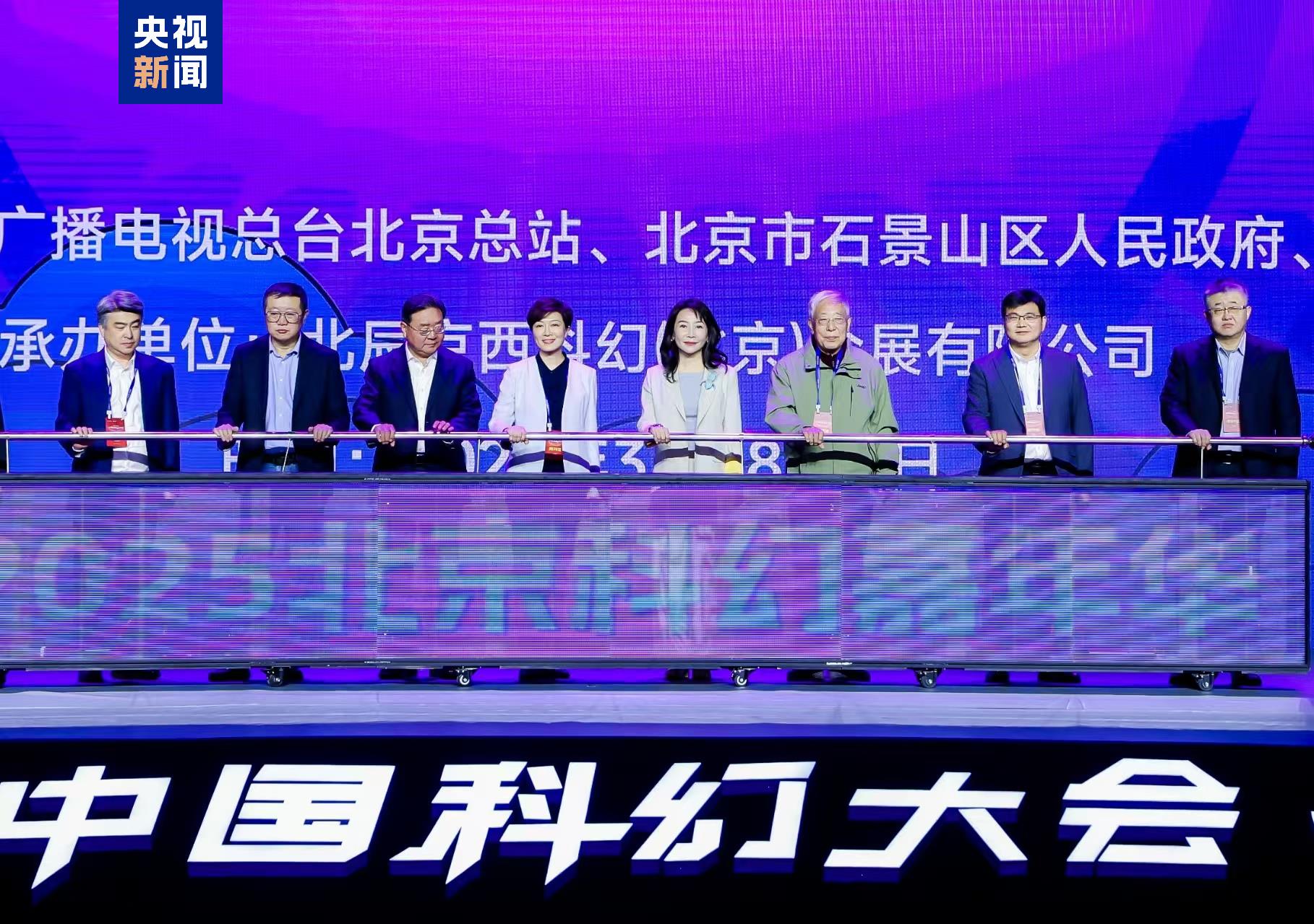 2025北京科幻嘉年华 科幻迷的盛宴拉开序幕