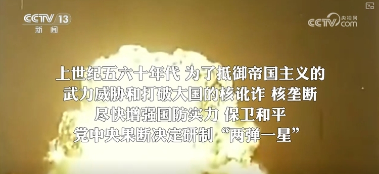 护卫我心中的国 致敬“两弹一星”功勋科学家