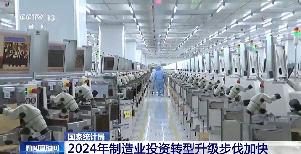 民间投资作用凸显 2024年制造业投资转型升级步伐加快