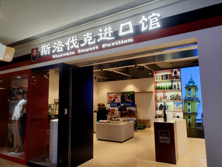 合作进行时｜以深化合作书写中斯战略伙伴关系新篇章