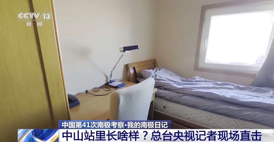 我的南极日记丨中山站里长啥样？大家吃得怎么样？一探究竟