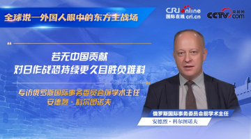 “若无中国贡献 对日作战恐持续更久且胜负难料”_fororder_图片2