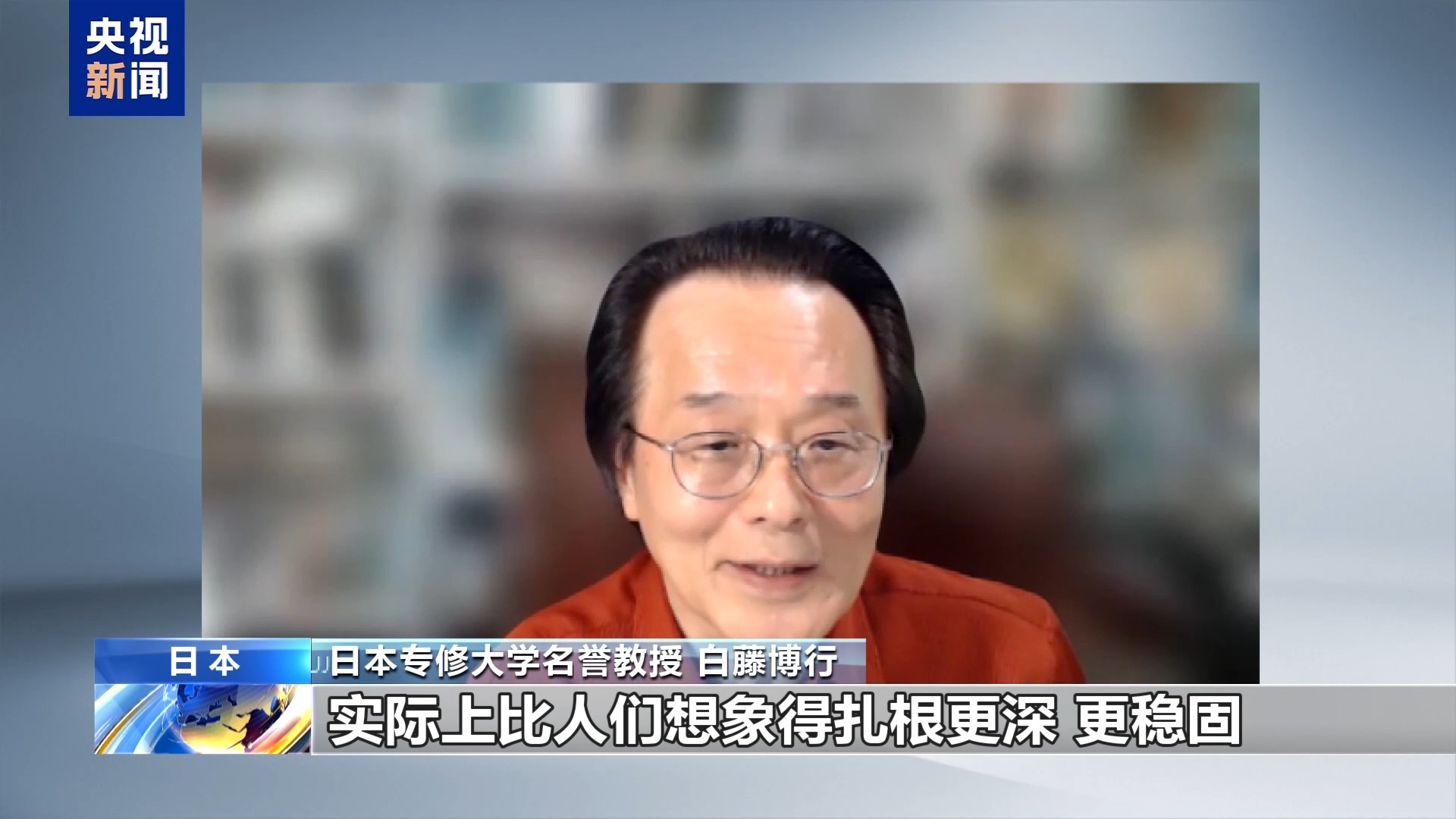 视频丨日本学者：政府应重新审视和平宪法意义