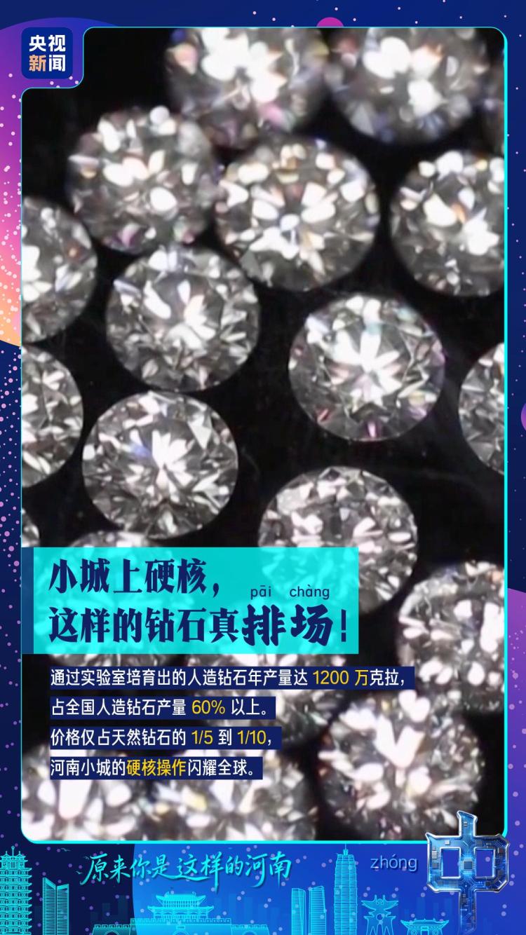 原来你是这样的河南丨中！