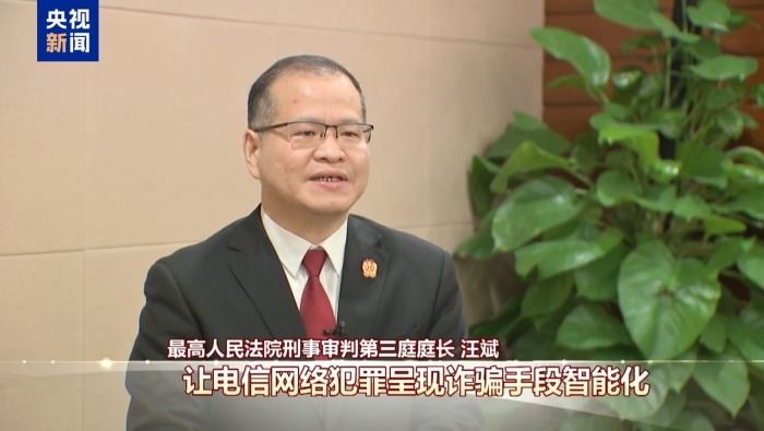 视频丨最高法：打击滥用AI换脸等行为 斩断为电诈提供“技术助攻”的链条