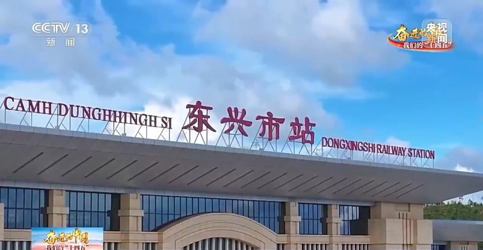 高铁开到家门口！这五年，400多座新车站为小城发展按下加速键