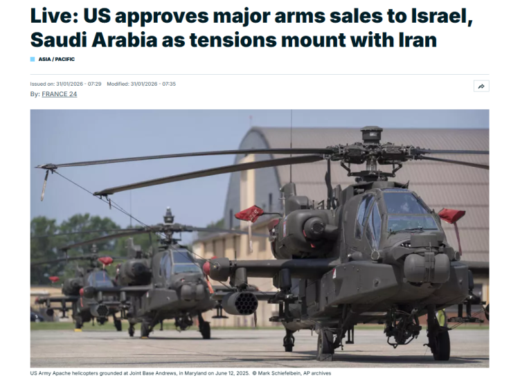 闪评 | 美国批准向以色列和沙特阿拉伯大规模军售 意欲何为？