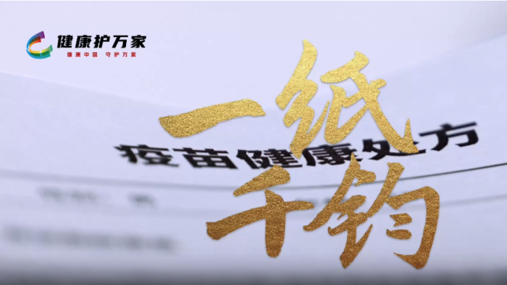 纪实短片《一纸千钧》上线_fororder_微信图片_2026-04-10_095919_884