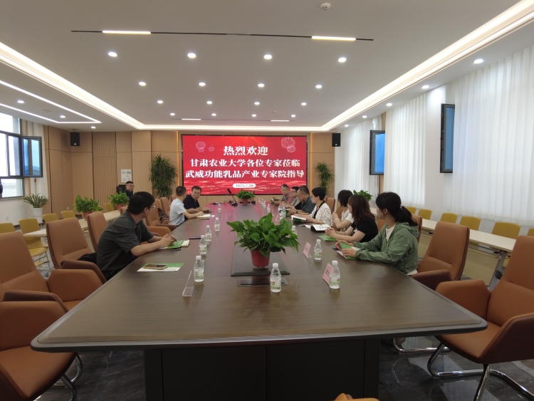 甘肃农业大学赴武威调研博贞原乳业 深化产学研协同与科创成果转化_fororder_5.JPG