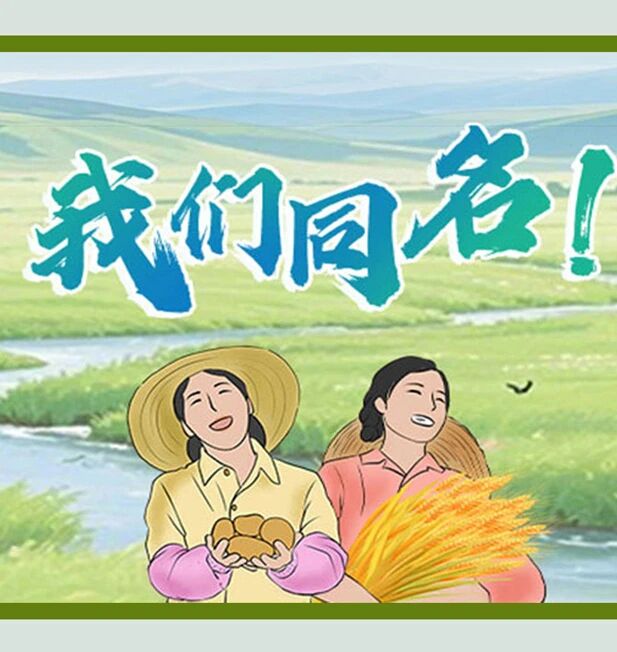 山河铺锦绣 文化耀古今——“这就是呼伦贝尔”合集来了！_fororder_18