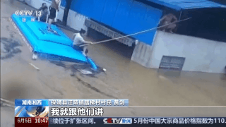 3人救下11人！他们在洪水中搭建救生通道